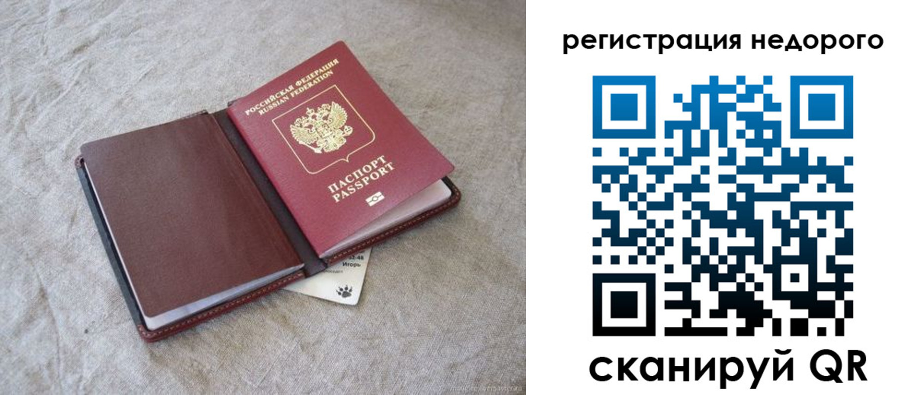 временная регистрация купить в Вилюйске