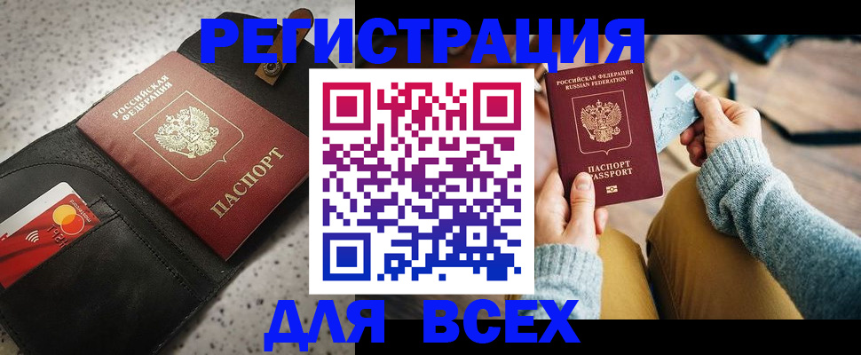 временная регистрация 2025 в Вилюйске