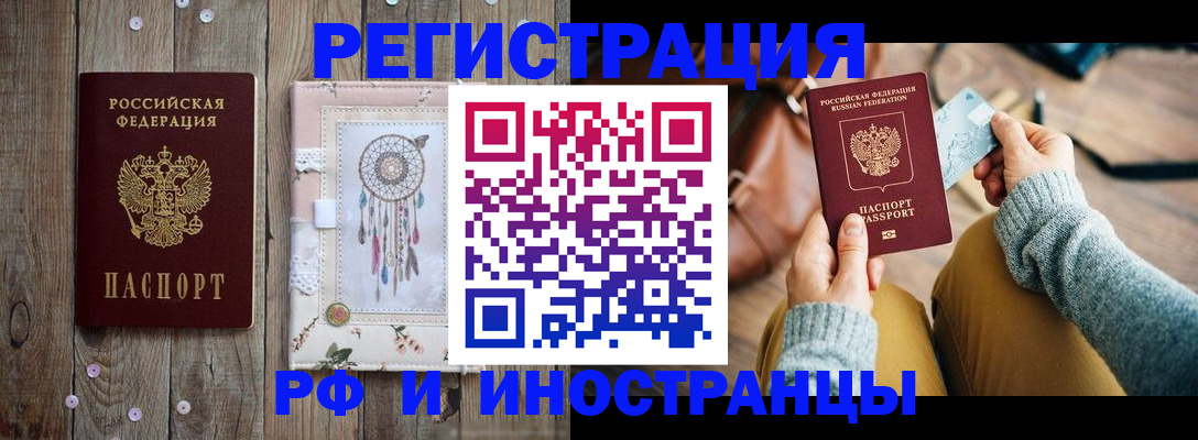 прописка ребенка в Вилюйске