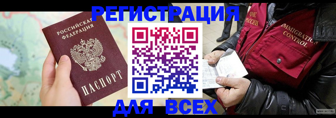 прописка штамп в Вилюйске